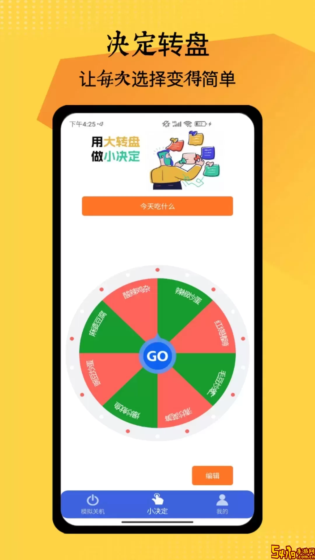 社恐神器下载安卓版