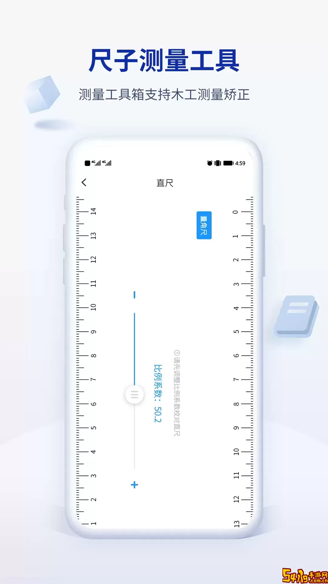 木工计算器Pro最新版下载