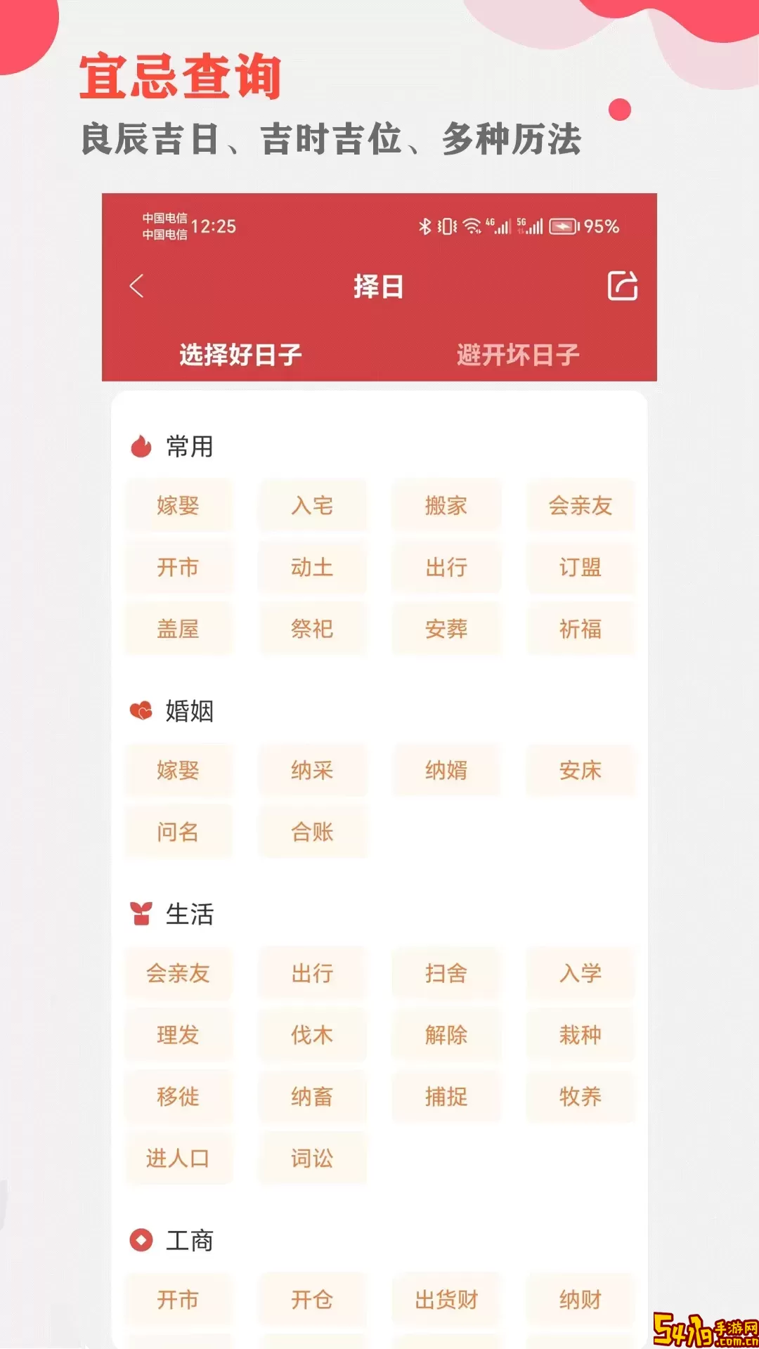 365小时光app下载