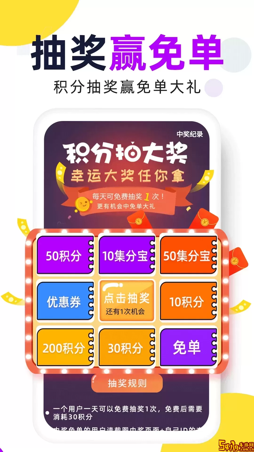高佣赚钱联盟下载正版