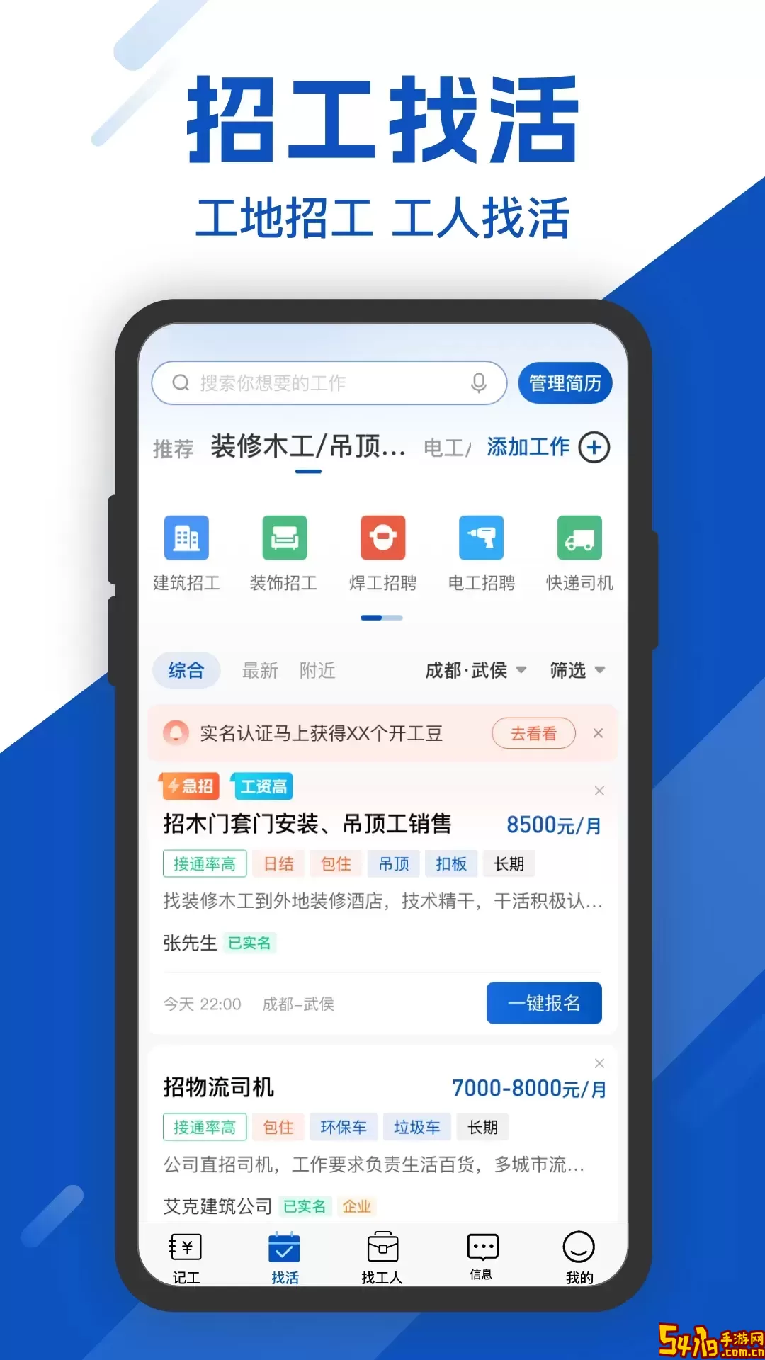 工地考勤下载免费版
