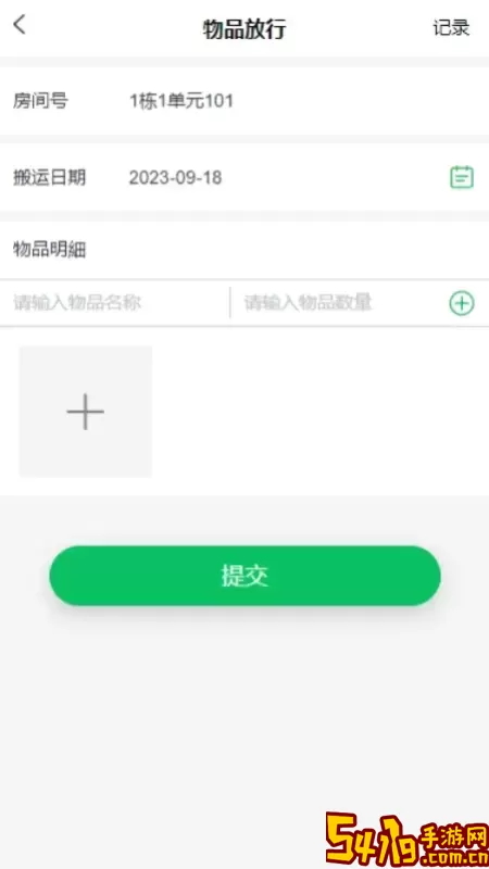 绘生活智慧社区官网正版下载