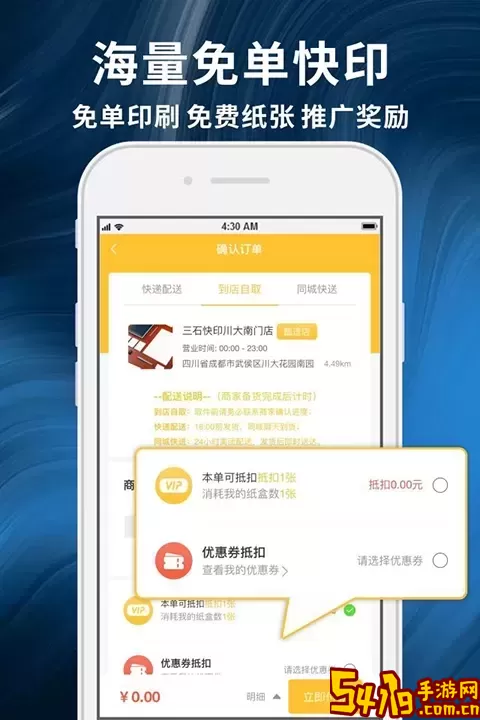柚子闪印官网版下载