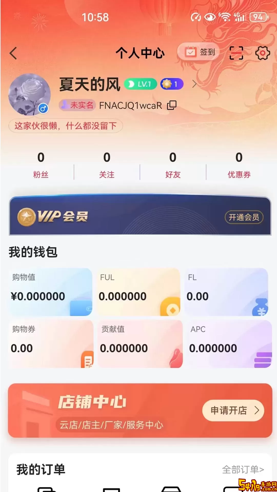 福乐甄选安卓版