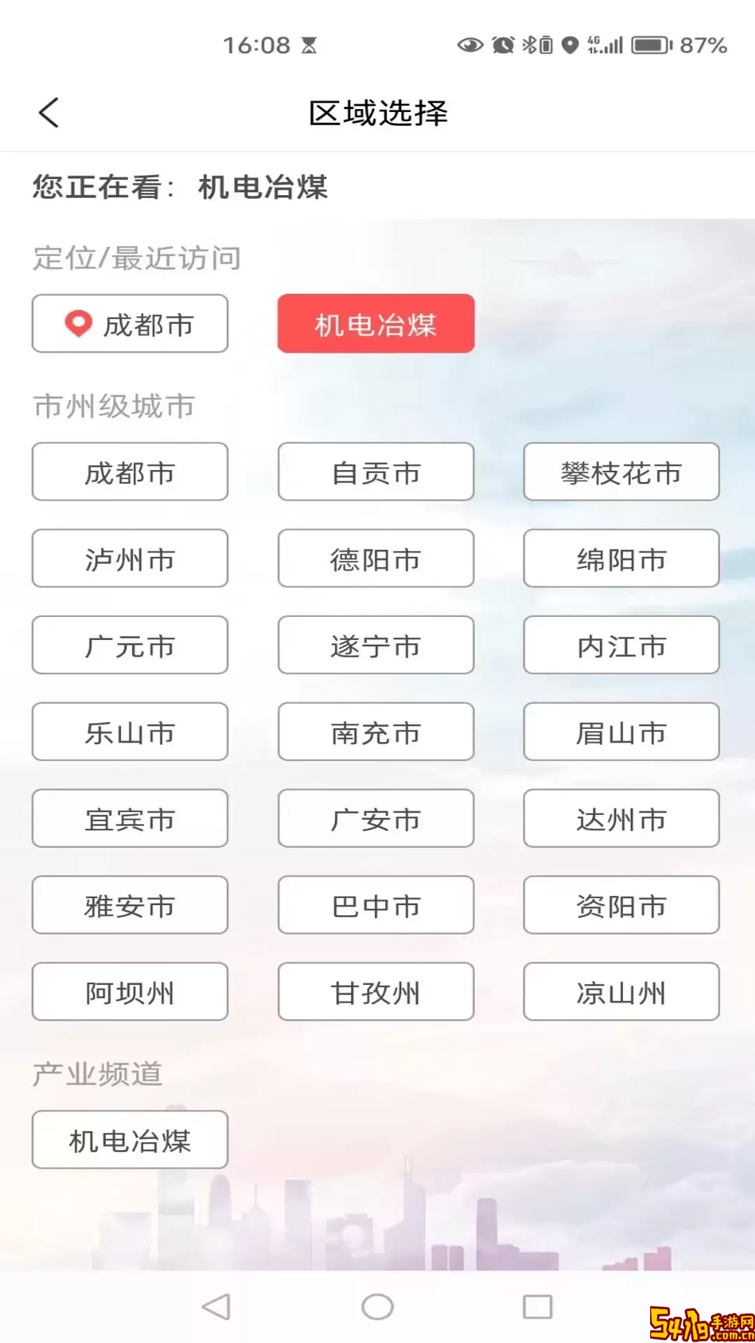 川工之家手机版下载