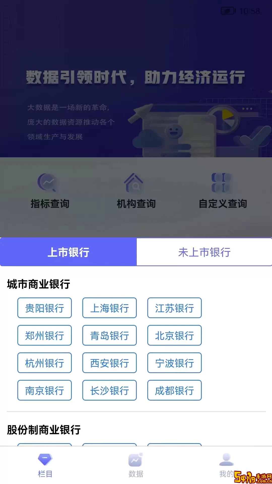 中国银行业下载安卓版