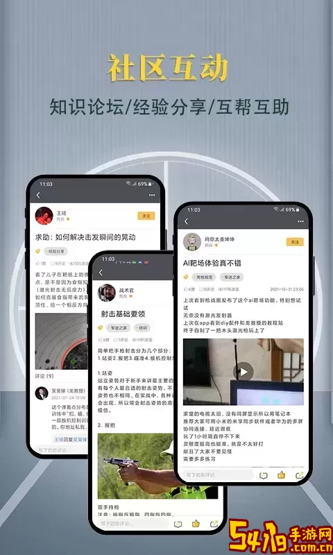 枪战圈平台下载