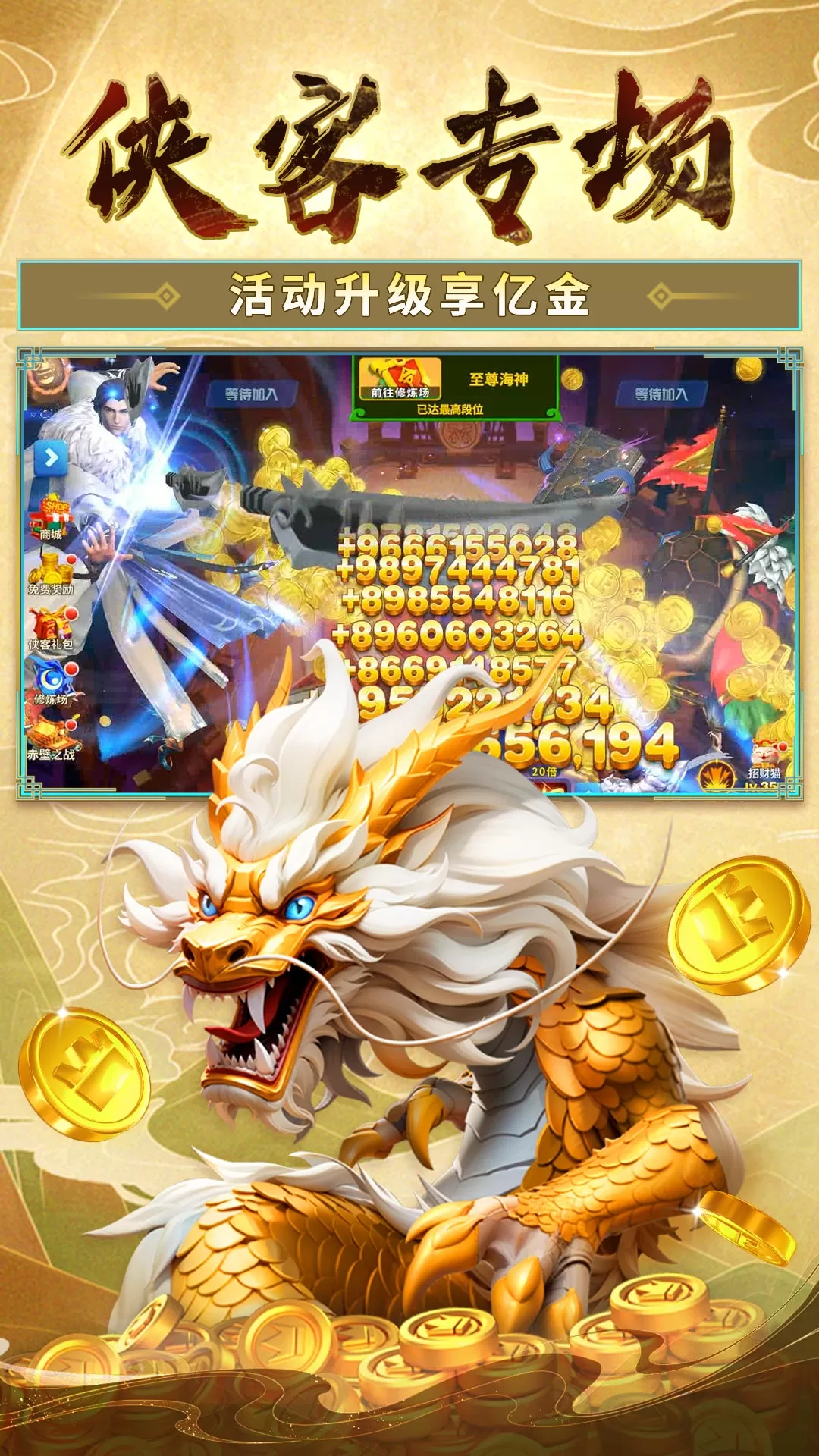 姚记捕鱼免费下载图5