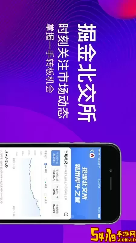 犀牛之星免费下载