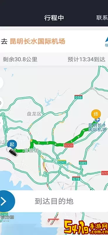 宽窄优行司机端下载最新版本