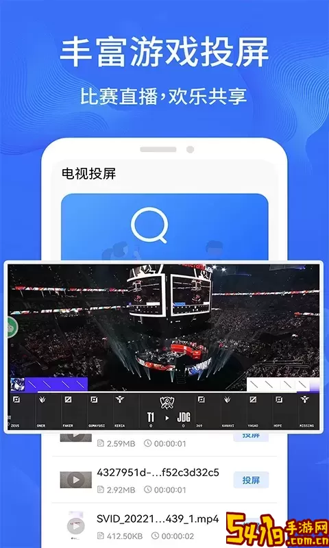 投屏安卓最新版
