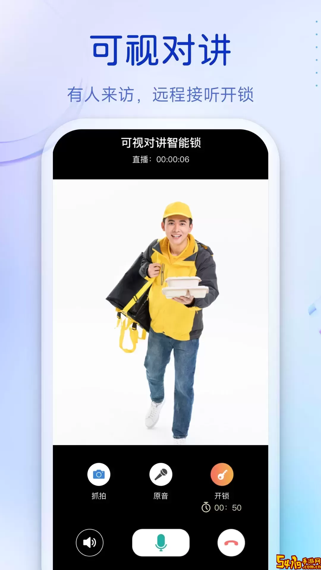 叮咚下载新版