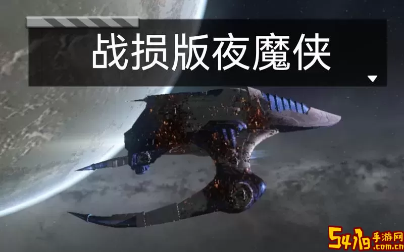 死亡空间图/