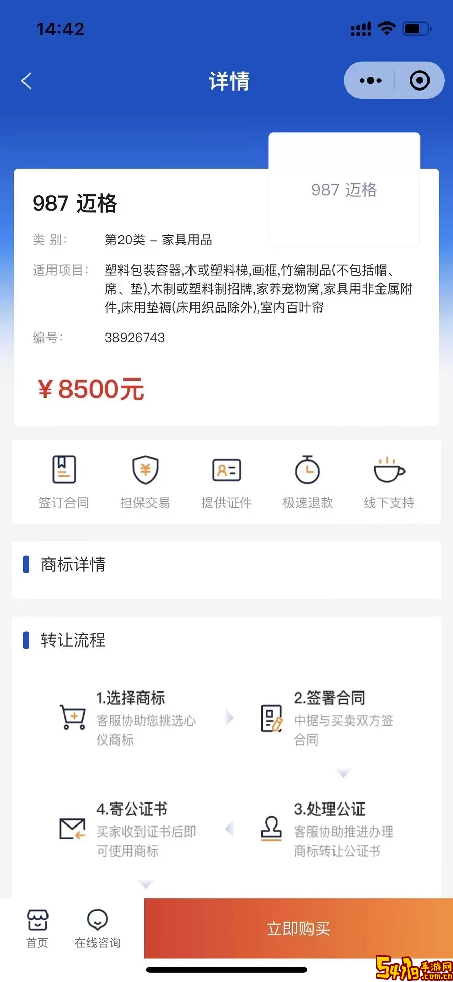 中聚企服手机版下载