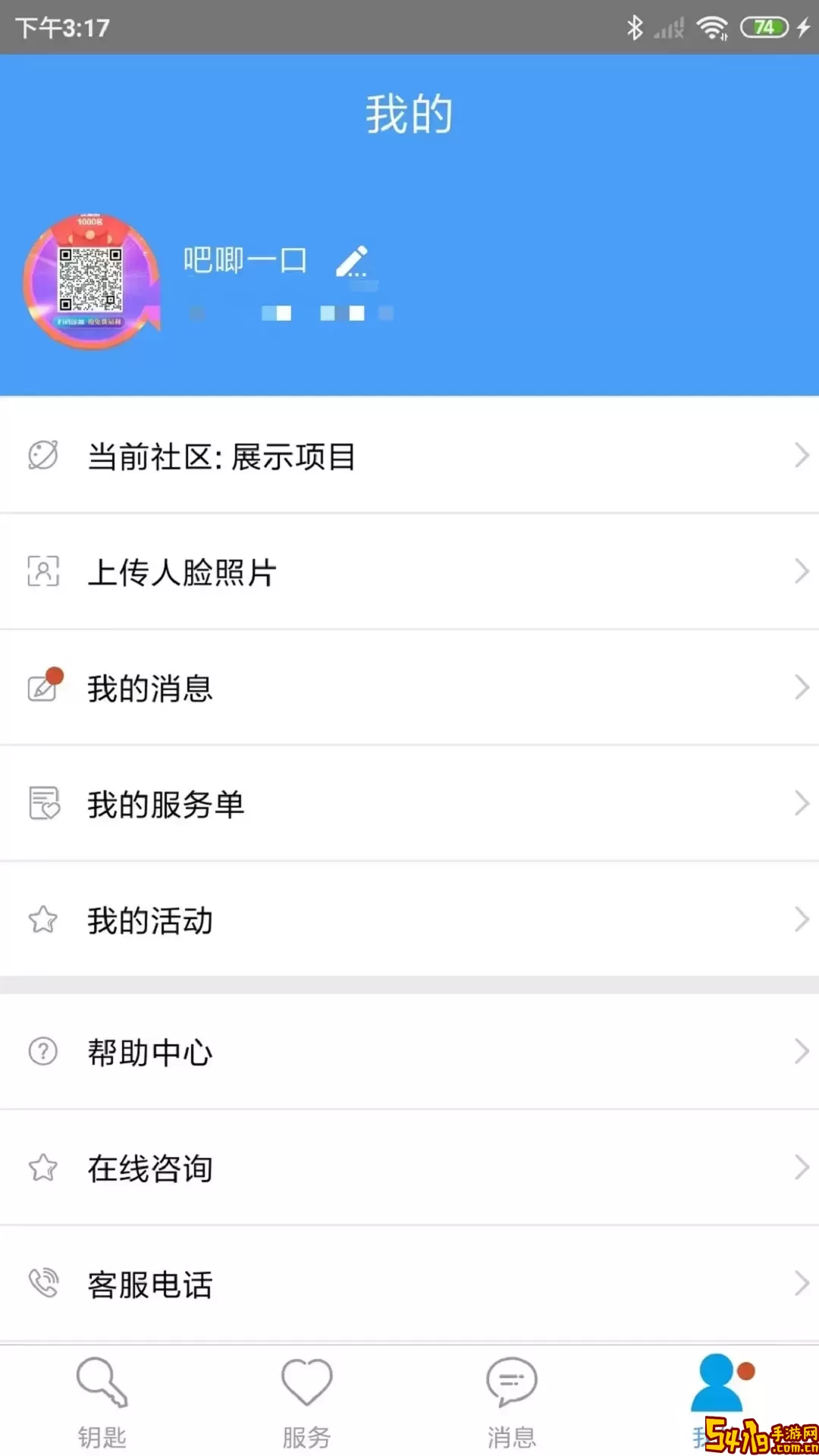 门禁卡下载安卓