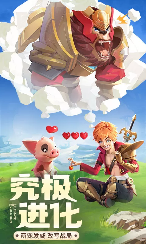 云上城之歌游戏新版本图3