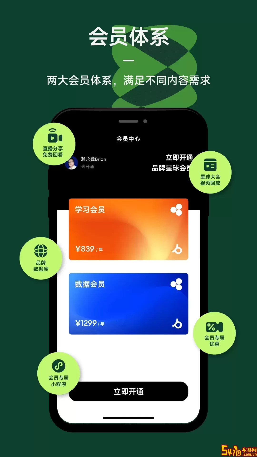 品牌星球安卓免费下载