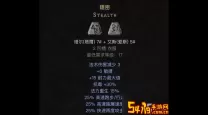 重制版暗黑2符文之语