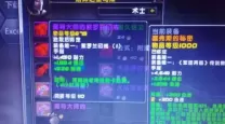70级卡拉赞戒指任务
