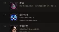 暗黑3单人冲层相对简单的职业