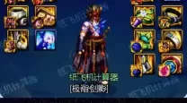 DNF刷风暴航路所需装备与其用途详解