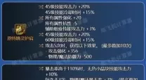 2023驭剑士110级技能加点-2021dnf驭剑士100级加点