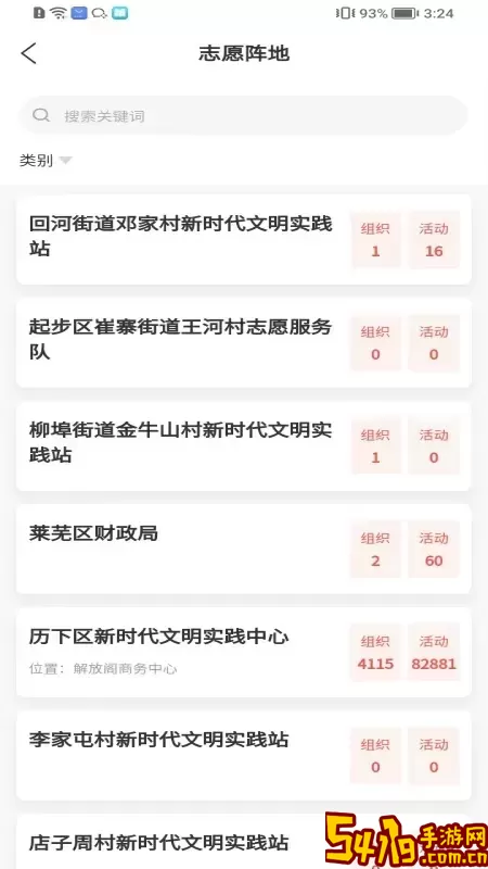 泉志愿官方免费下载