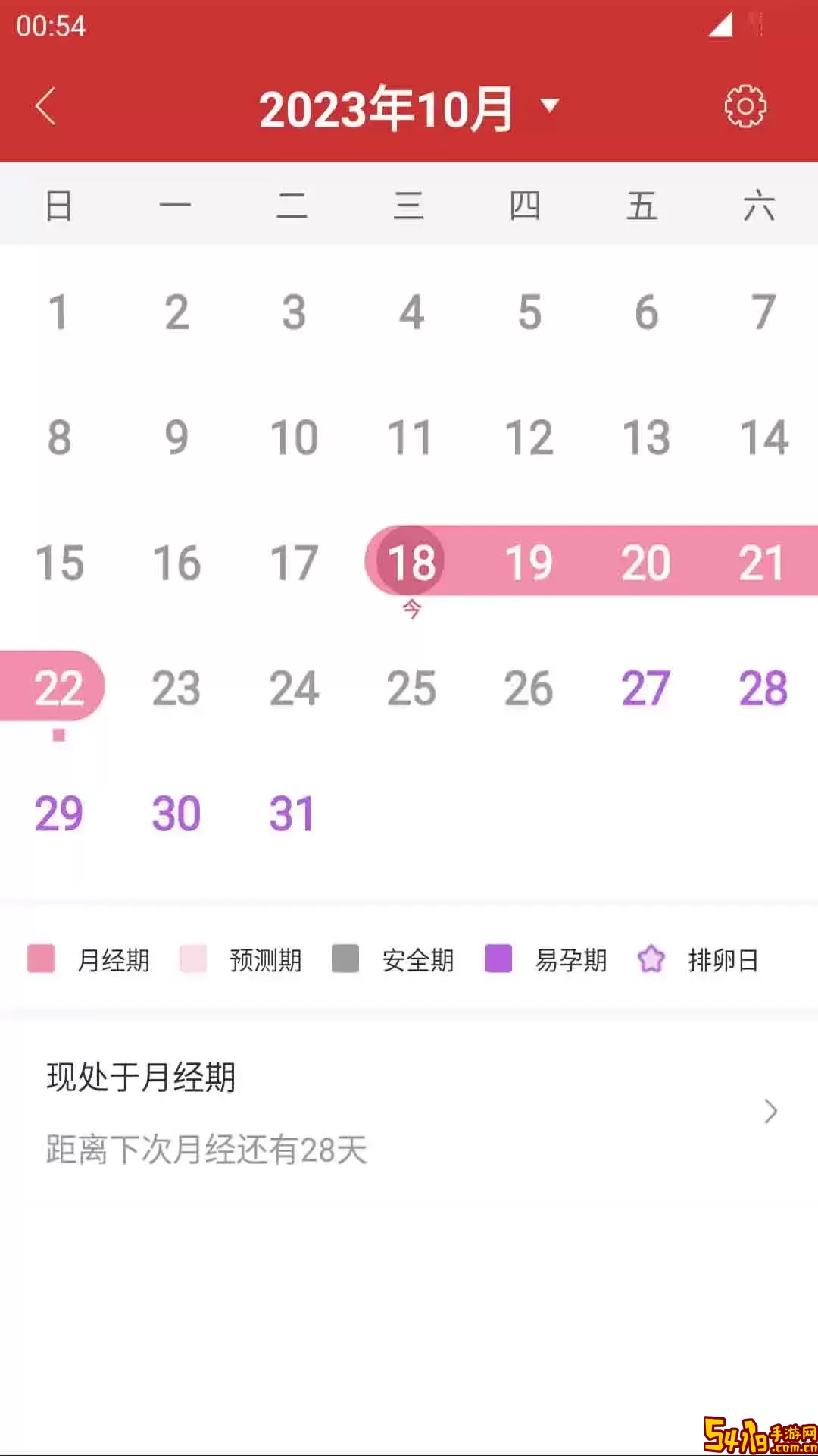 桔子万年历下载app