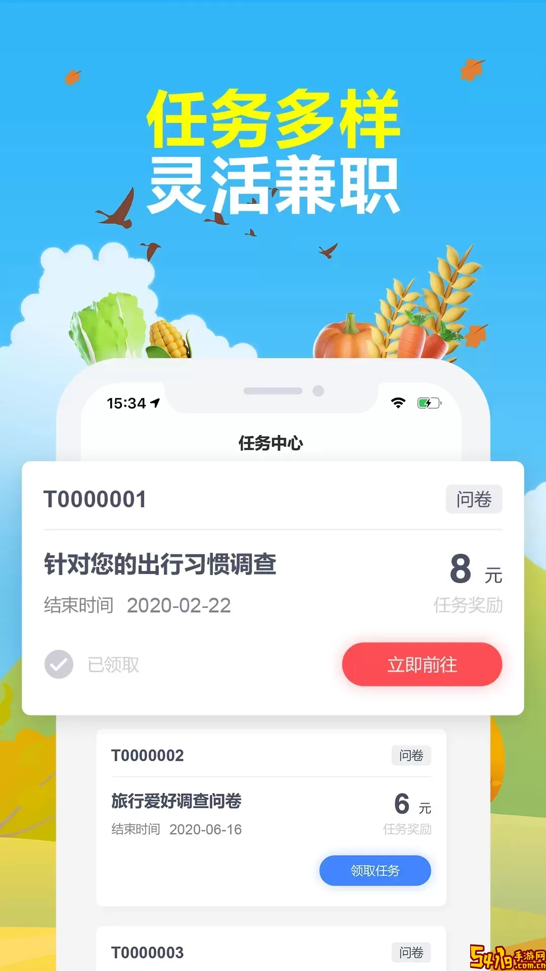 赚点手机版