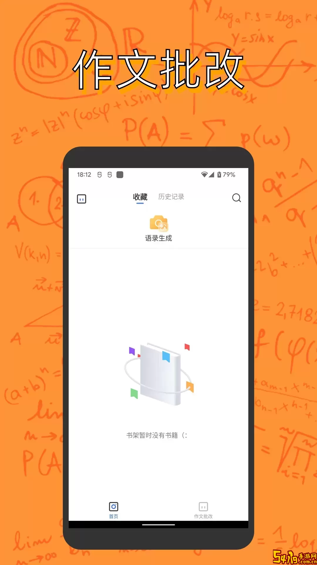 作业答案大全下载最新版