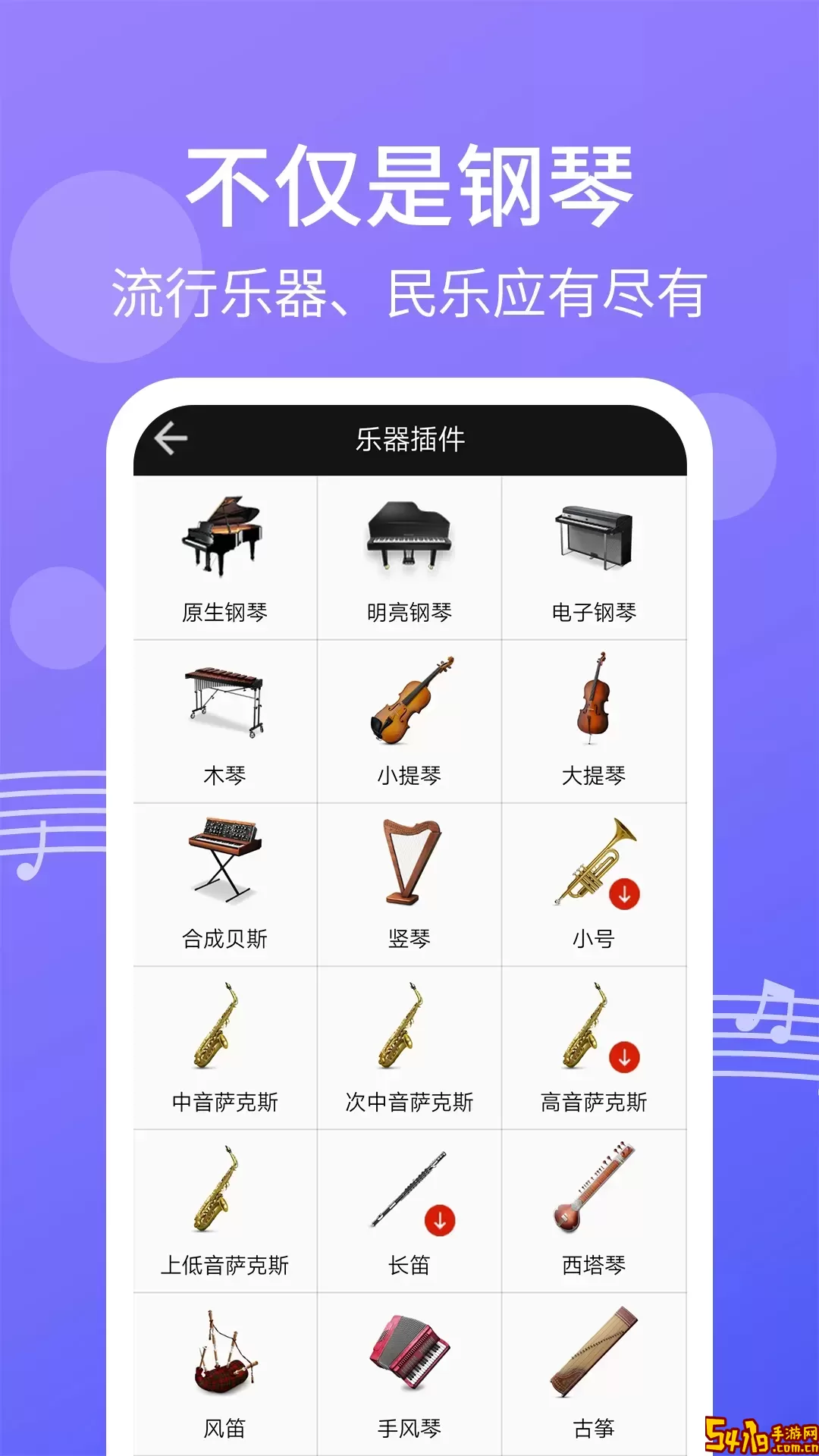 爱弹钢琴下载安卓