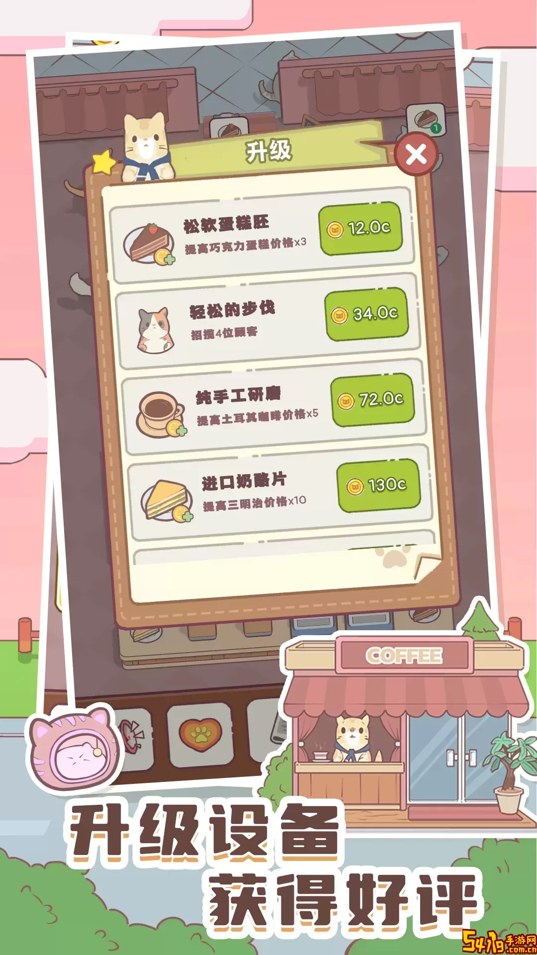 猫咪零食吧正版下载