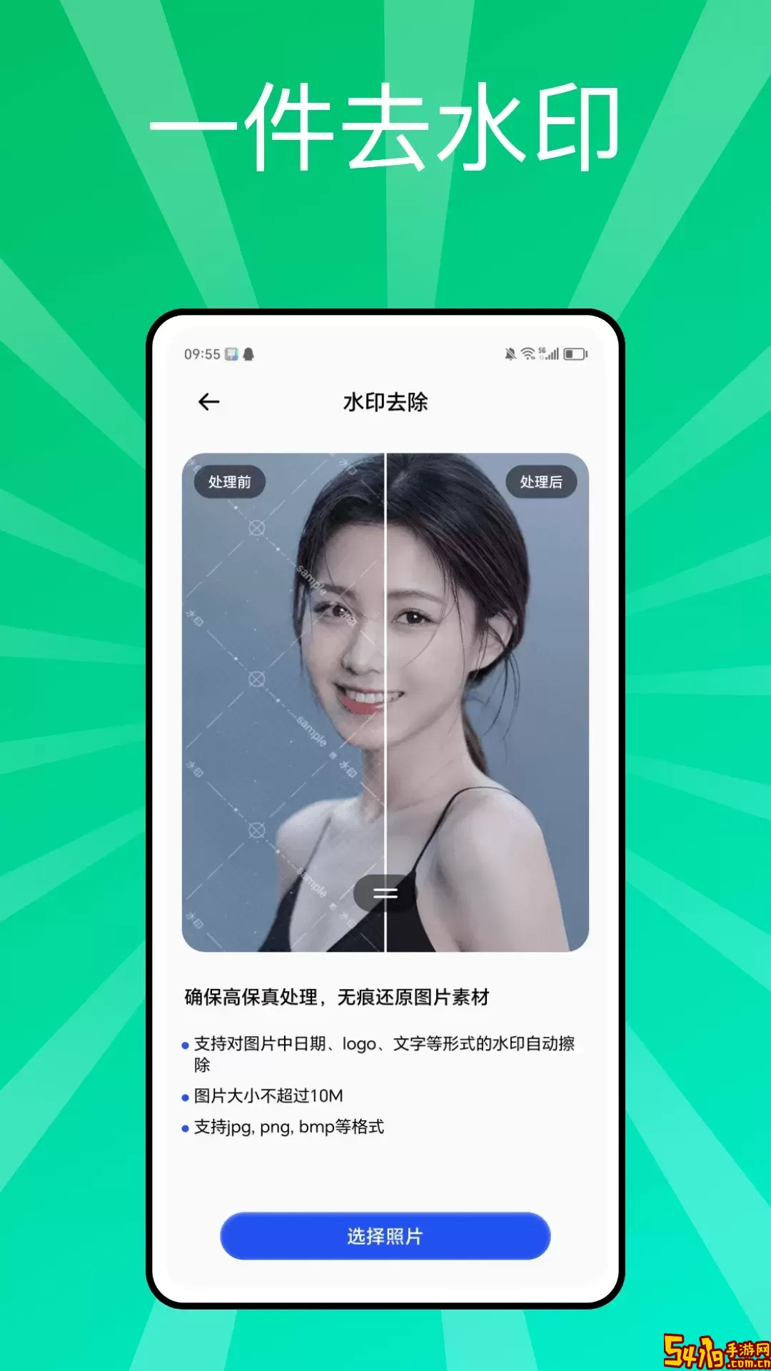 全能转换器app最新版