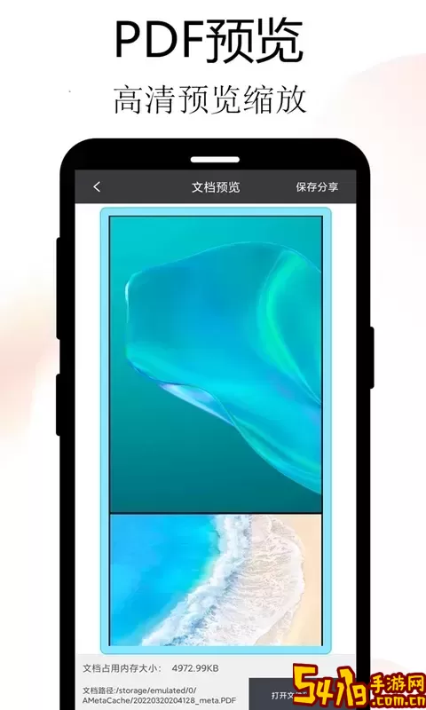 Meta扫描软件最新版本下载