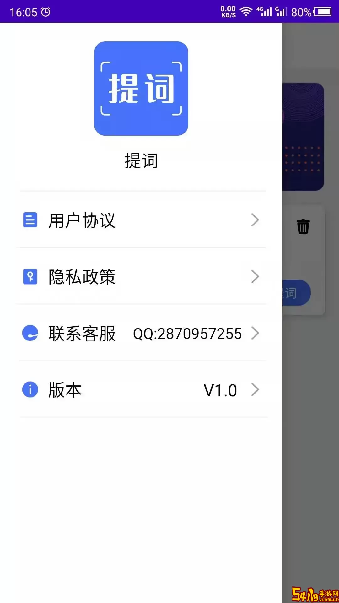提词下载免费