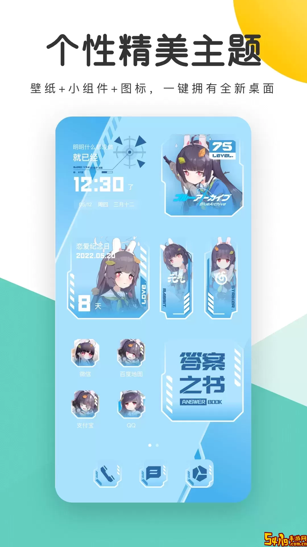 蜻蜓壁纸安卓版