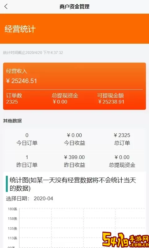 鹿马商家助手app下载