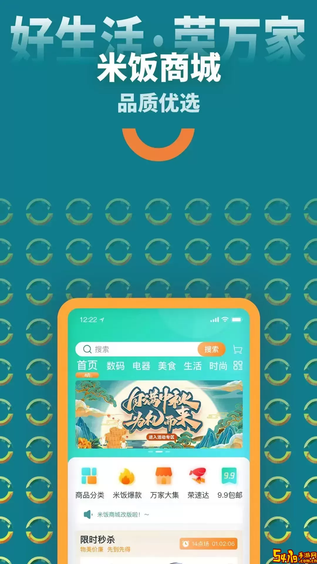米饭公社最新版本下载