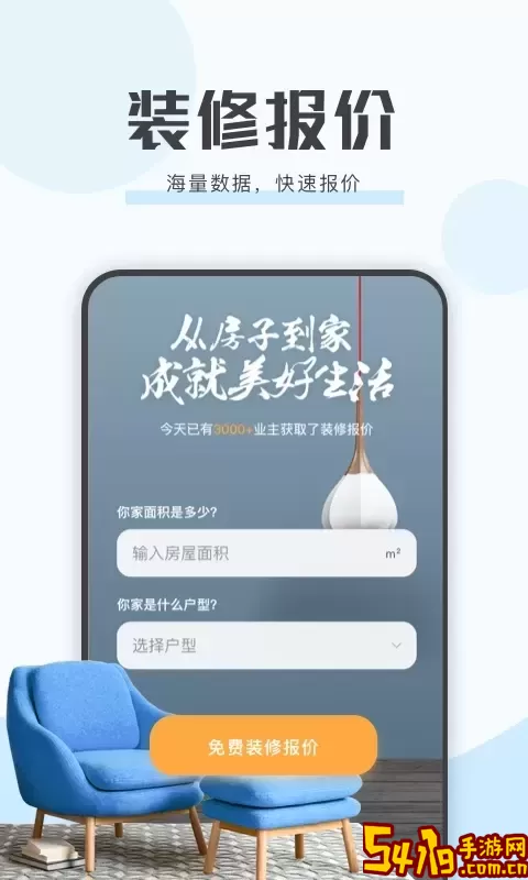 艾佳生活老版本下载