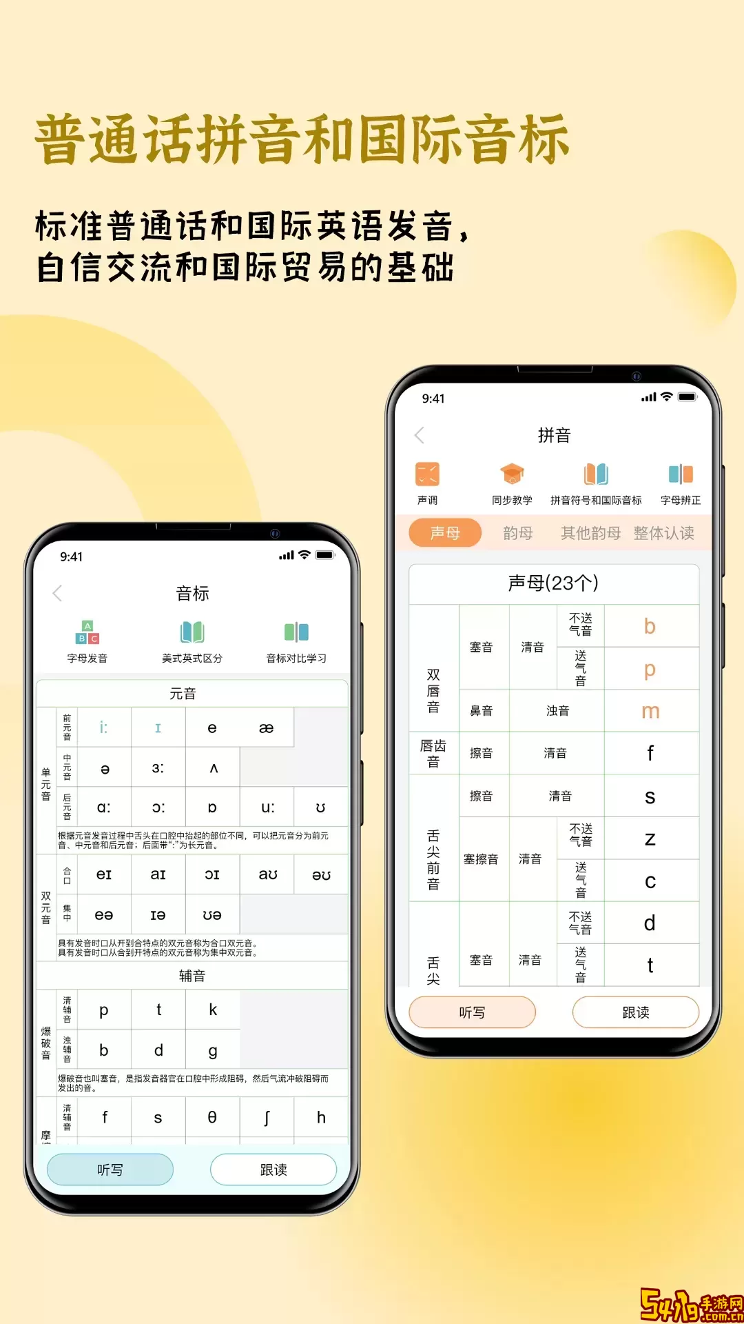 快乐听写官网版手机版