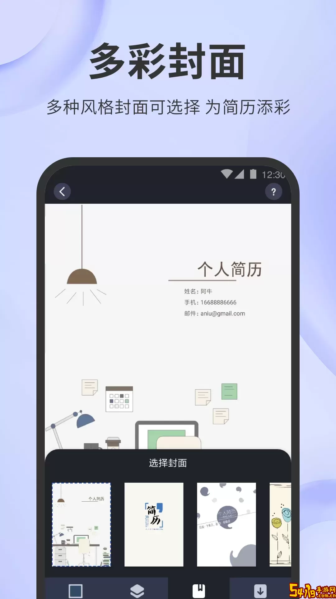 简历牛官网正版下载