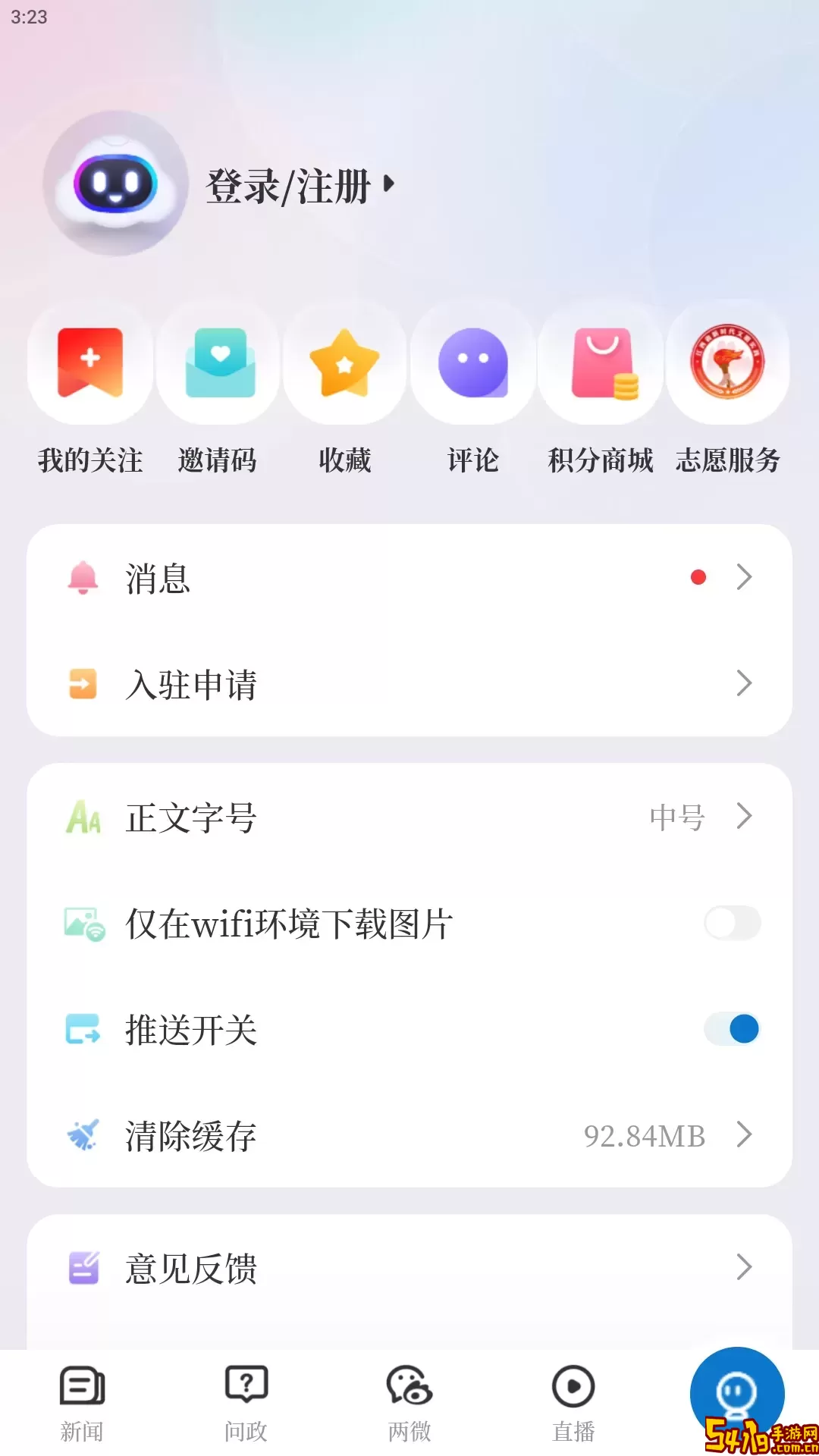 智慧蓉江安卓下载