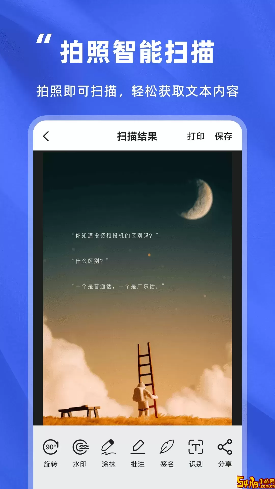 音频转文字精灵安卓免费下载
