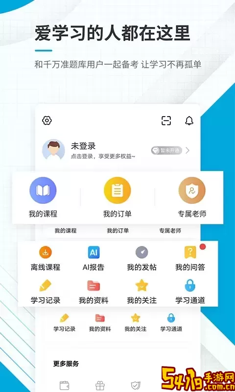 中级经济师准题库下载安装免费