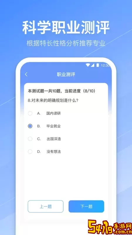 阳光高考2024官方免费下载