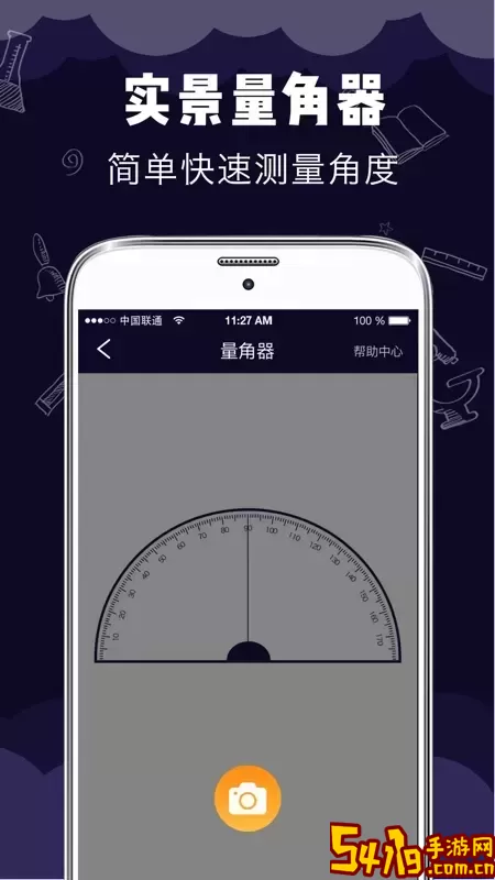 测距测量仪下载正版