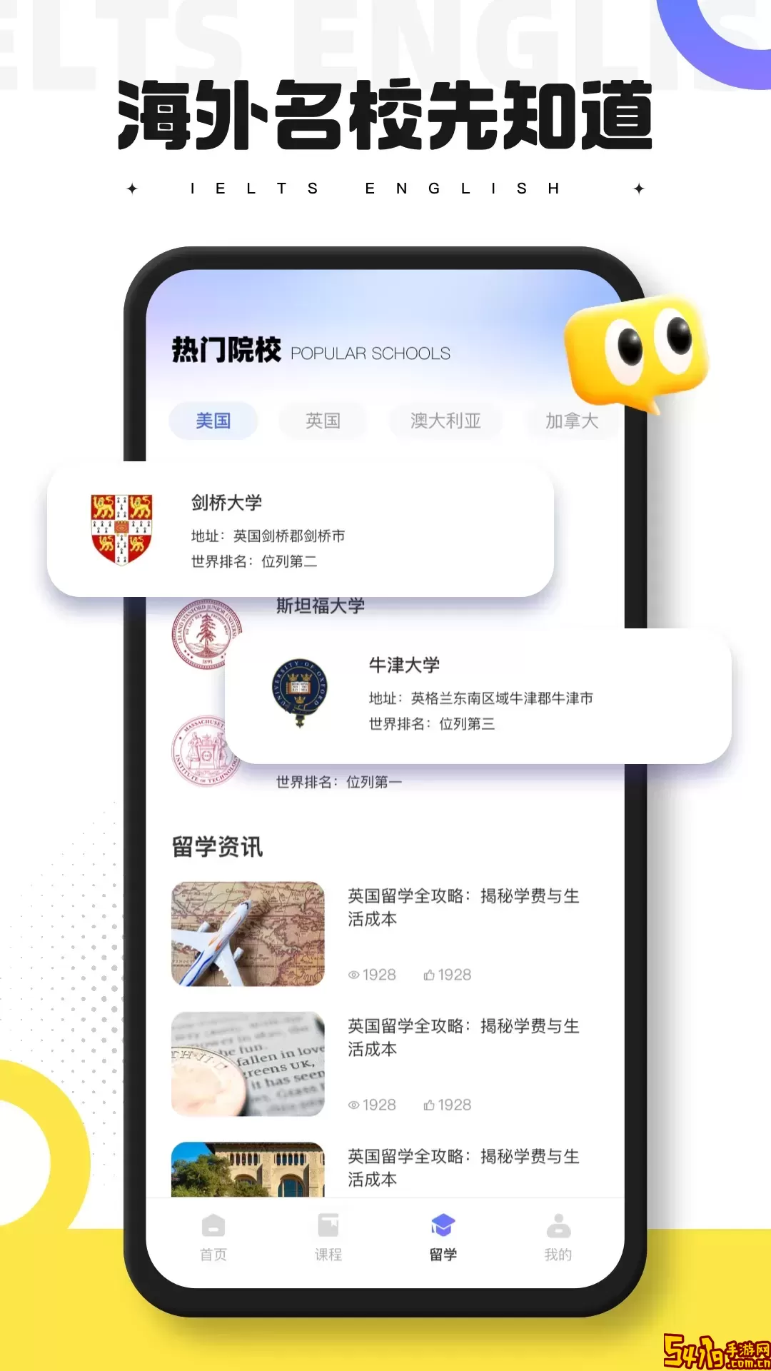 同桌英语官方免费下载