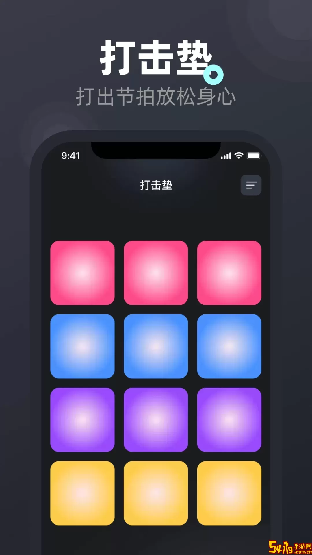 连点器手机版