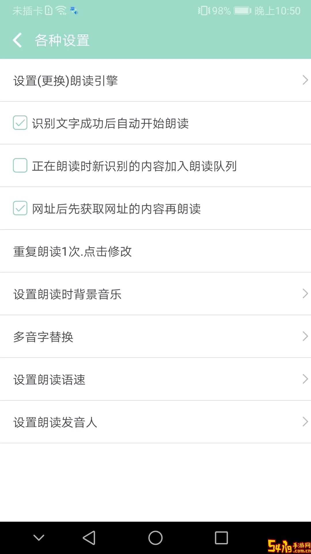拍照识字朗读最新版本