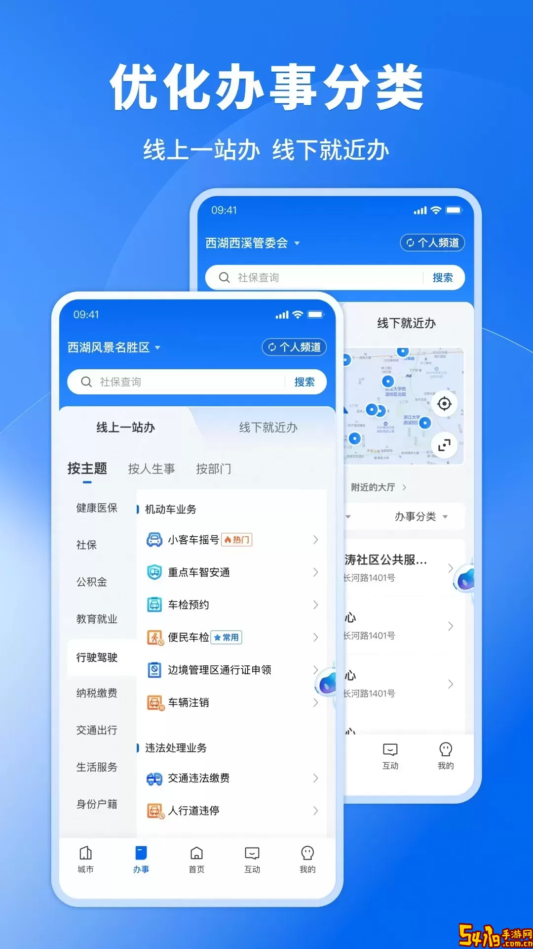 浙里办最新版本
